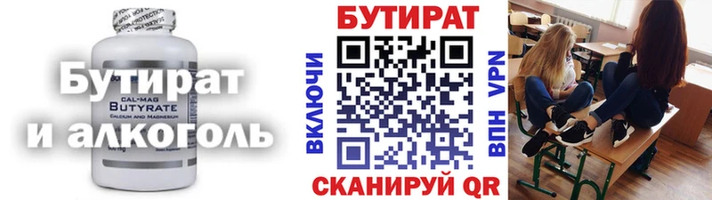БУТИРАТ BDO 33% как найти закладки гидра ССЫЛКА Лабинск