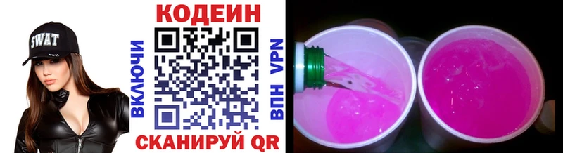 Codein Purple Drank  кракен tor  shop как зайти  Лабинск 